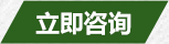 绔嬪嵆鍜ㄨ